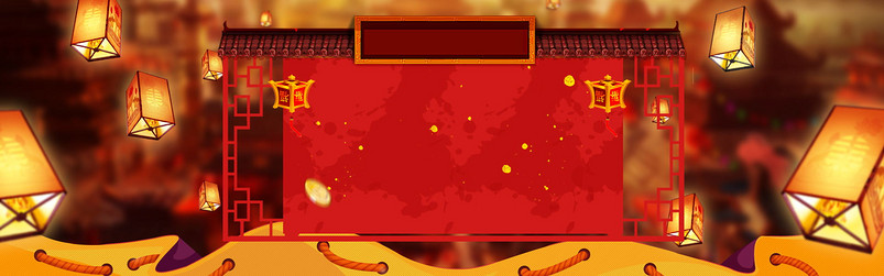 黄色灯笼年货节过年秋冬女装促销海报背景