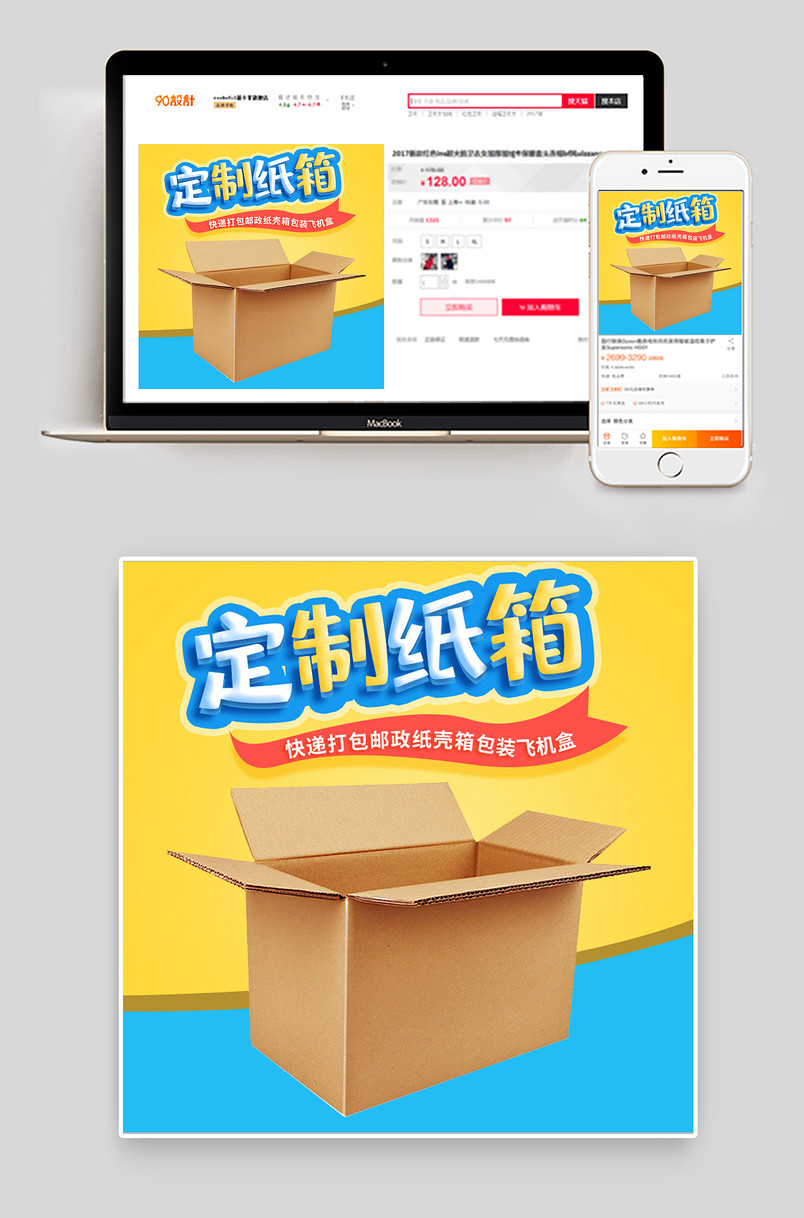 蓝色纸箱纸盒快递包装盒搬家打包收纳盒子主图