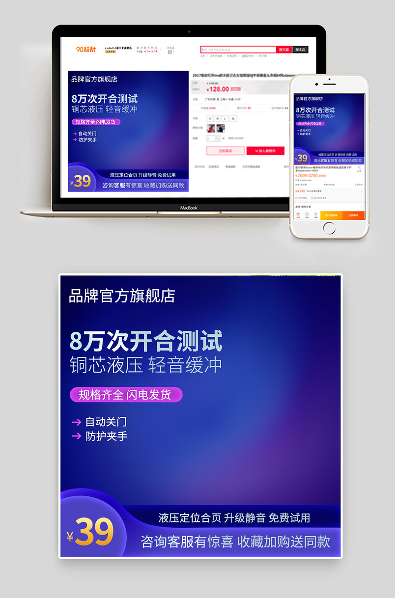 日常简约五金机械通用主图直通车图设计