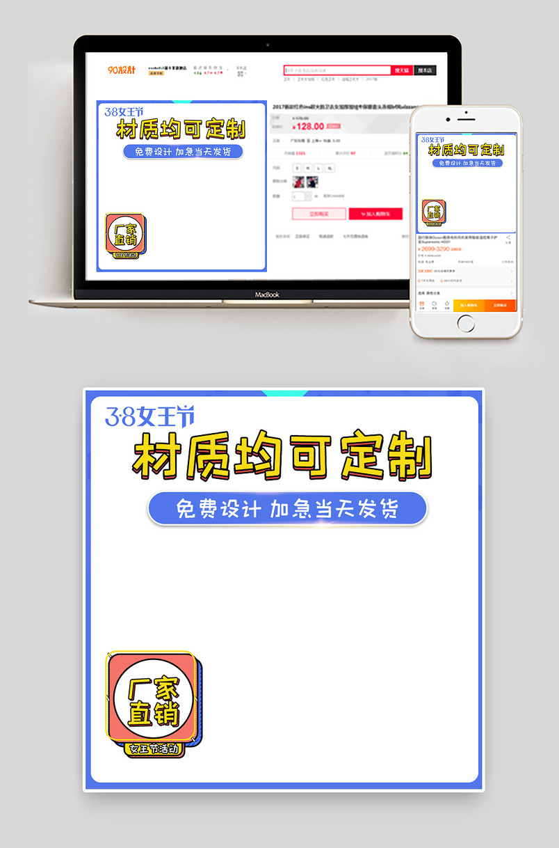 卡通风格女王节打标纸不干胶主图直通车