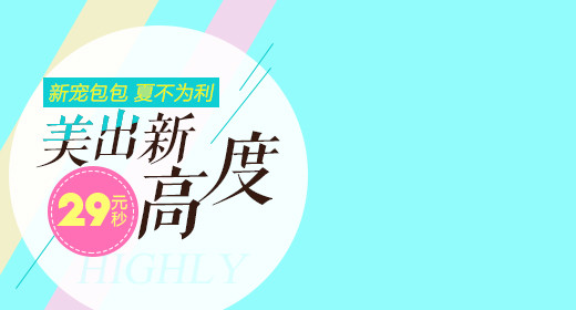 简约风夏季女士包包新品促销钻展