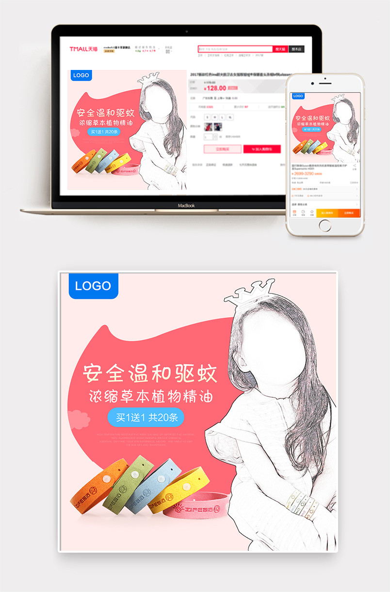数码儿童智能驱蚊运动手表手环主图直通车