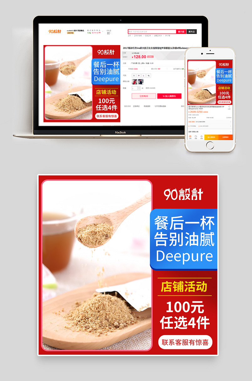 时尚速溶茶普洱茶萃食品主图直通车