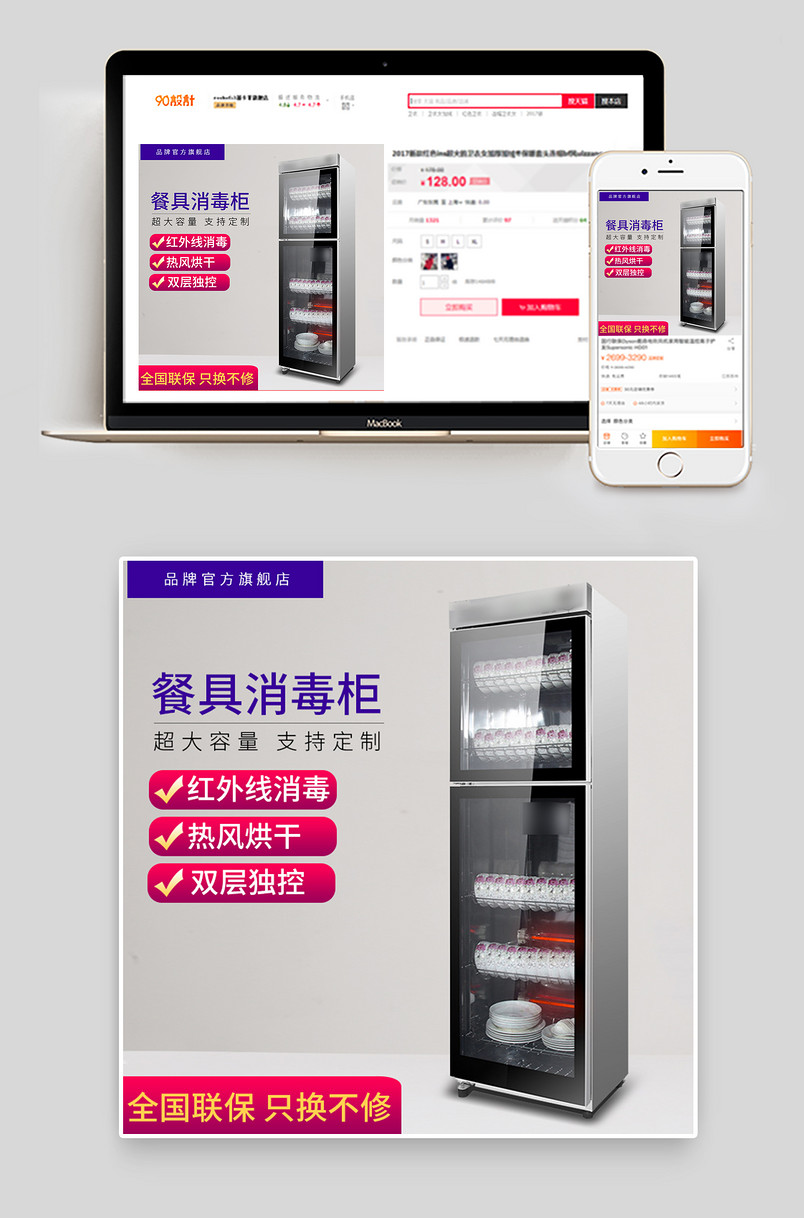 时尚简约家居用品家用小电器高端消毒柜主图直通车