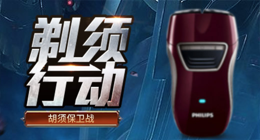 炫酷剃须刀钻展图创意banner图psd模板