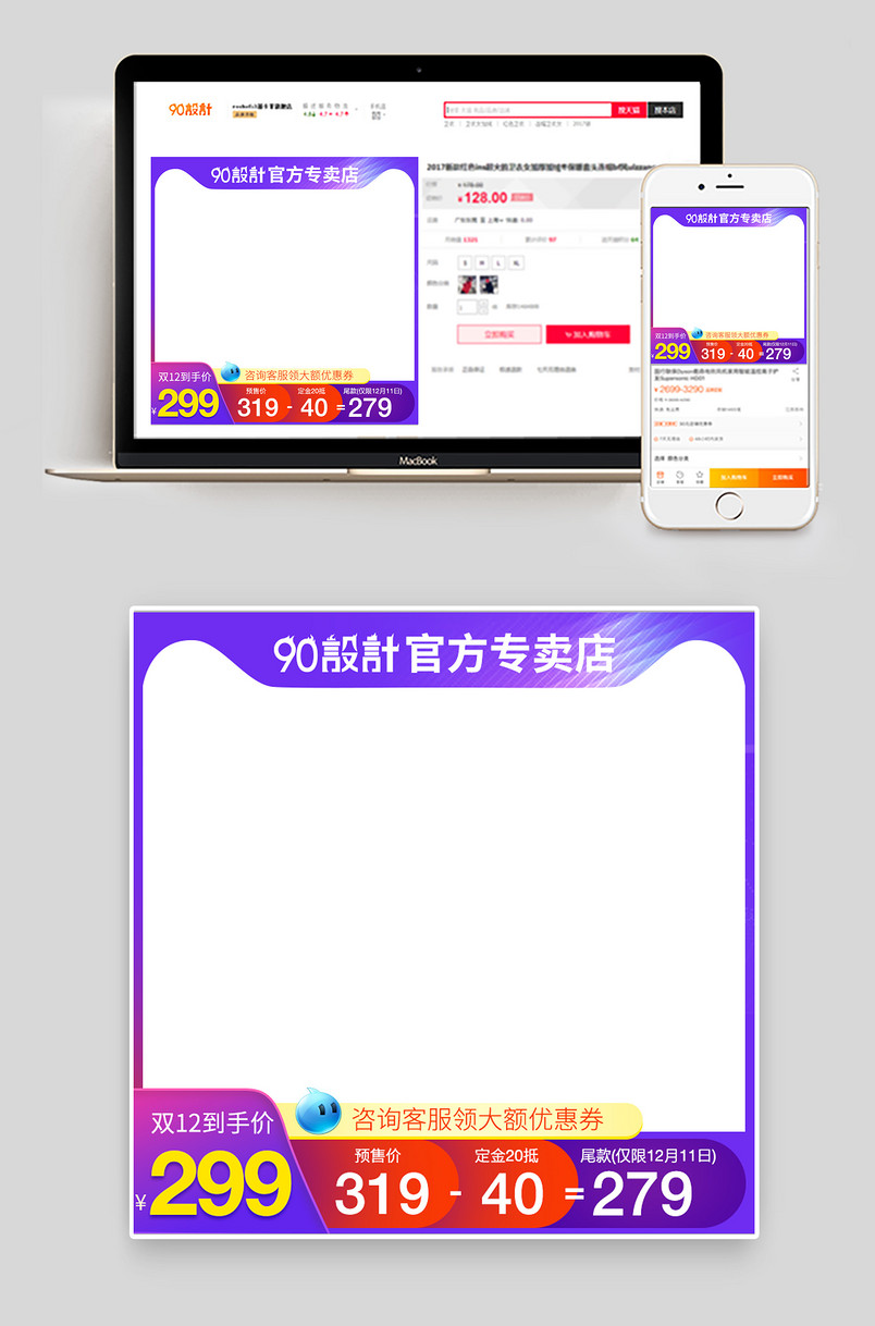 时尚简约渐变色保健品活动直通车