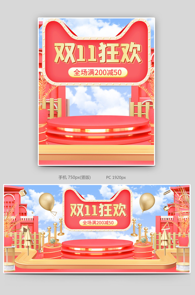 c4d桔色奢华双十一双11大促提前抢首页全屏海报