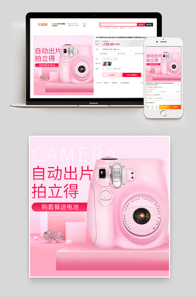 粉色可爱少女心数码相机拍立得主图直通车