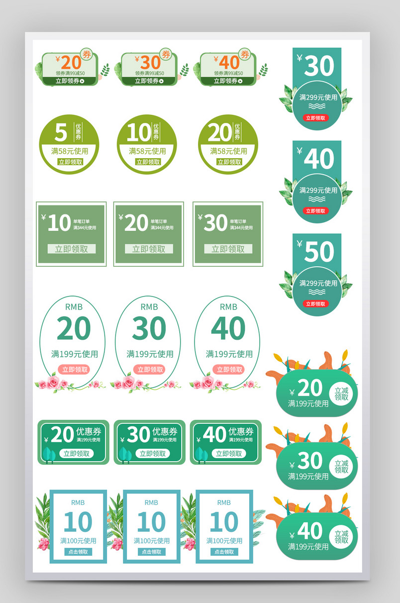 夏季旅行花草简约春夏艺术字文字排版优惠卷