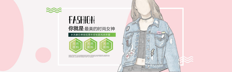女装牛仔衣牛仔裤复古涂鸦风格全屏海报