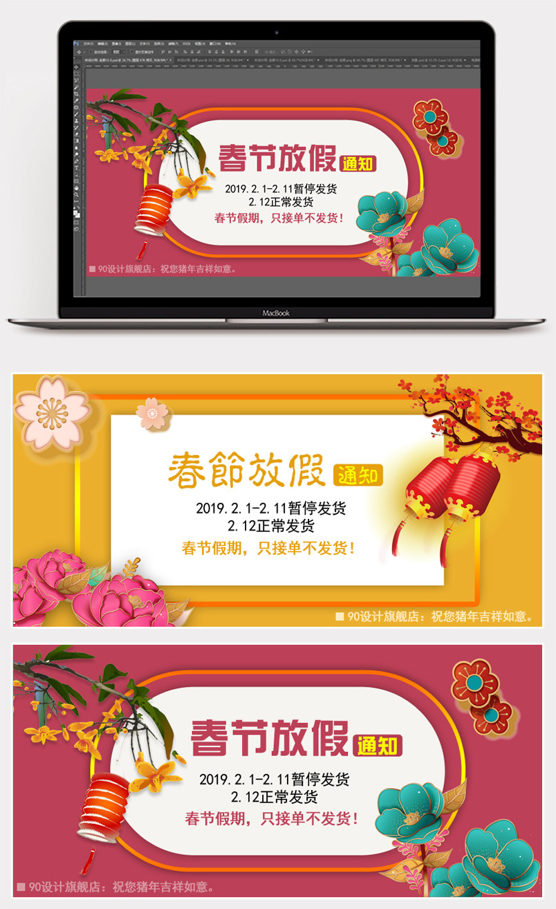 猪年春节放假公告通知物流快递停运通知喜庆店铺告知中国风