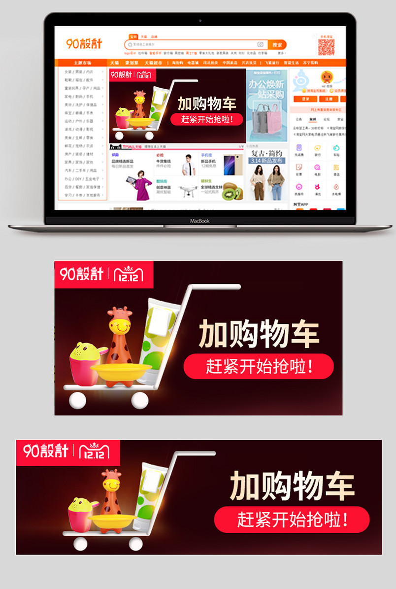 促销活动奶粉尿裤玩具母婴生活用品钻展图