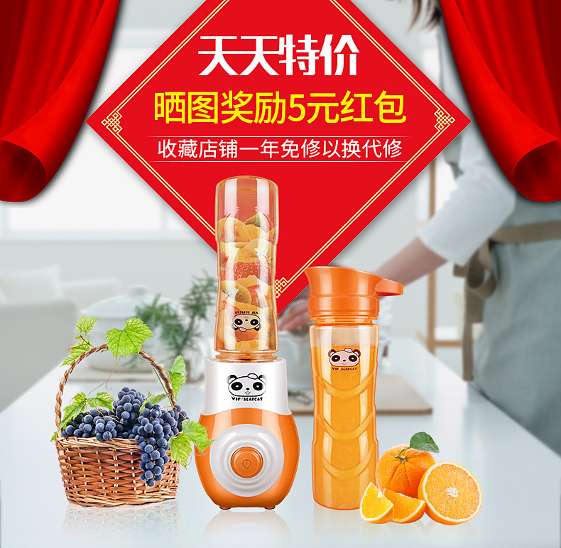 天天特价活动榨汁机主图直通车图 
