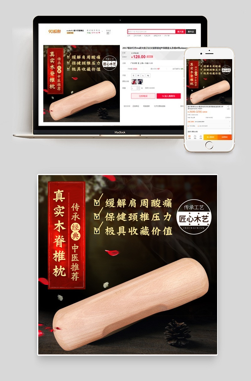 古典风榉木枕头家纺家饰主图直通车psd模板