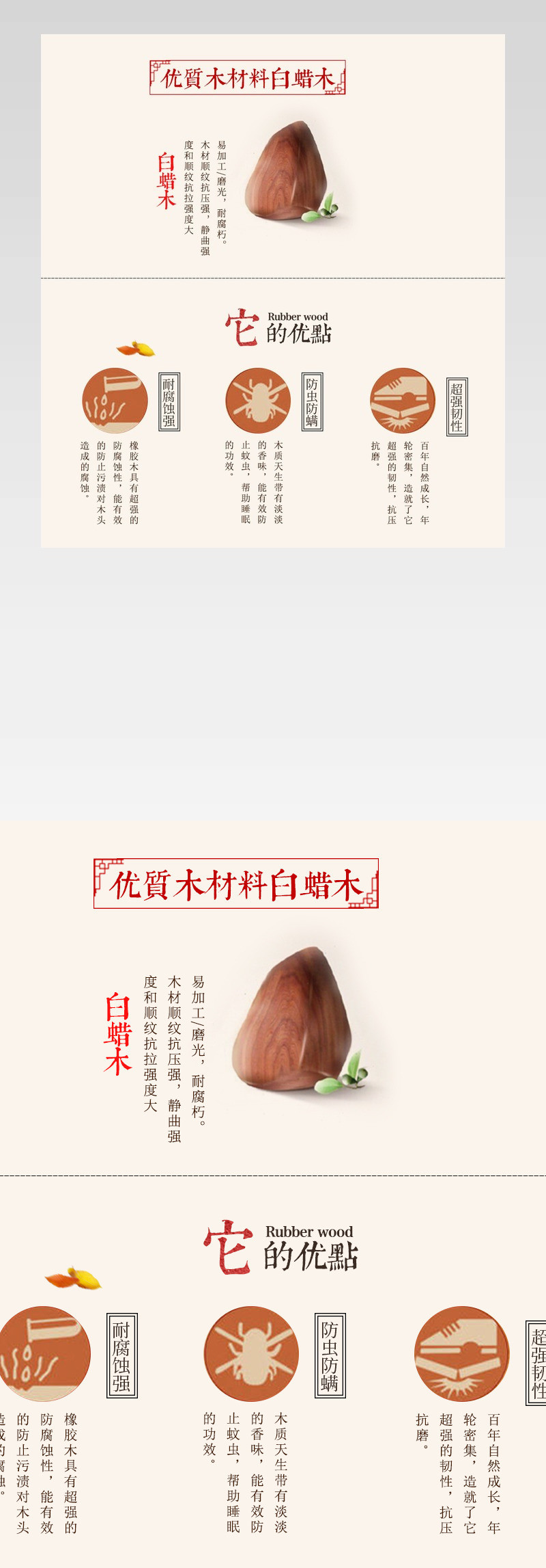 现代简约实木餐桌详情psd模板