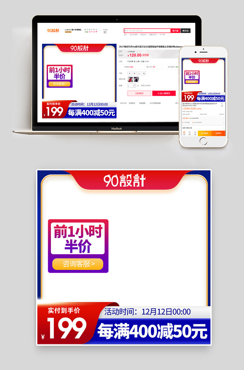 电商大促主图背景双11双十一双12双十二大促框主图