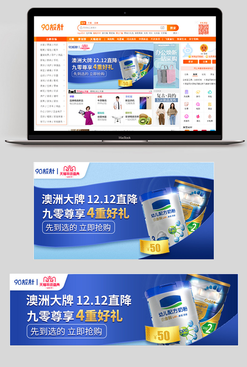 简约渐变蓝母婴用品奶粉钻展图通用