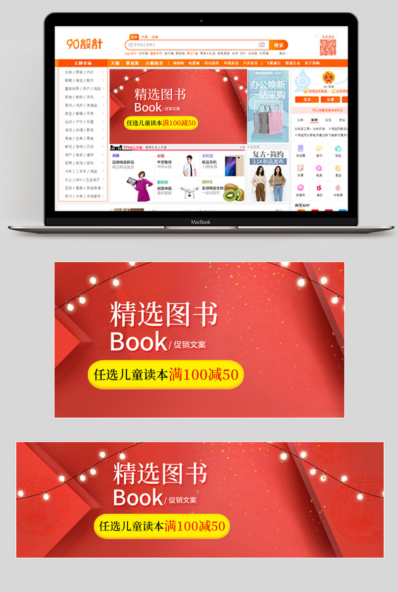 字典书籍书本名著图书钻石展位促销图