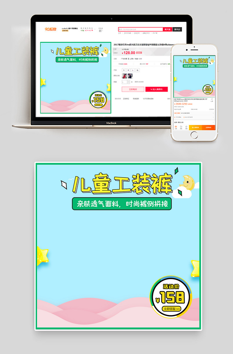 时尚简约风格潮流儿童防蚊裤主图直通车