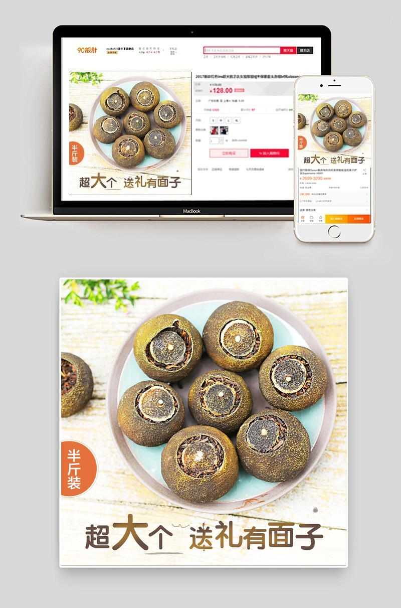 普洱茶主图模板psd
