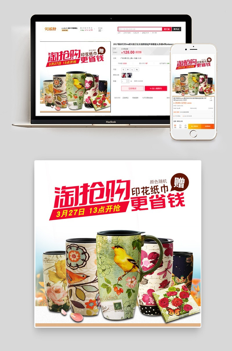 彩釉马克杯主图直通车图陶瓷杯子图纸PSD