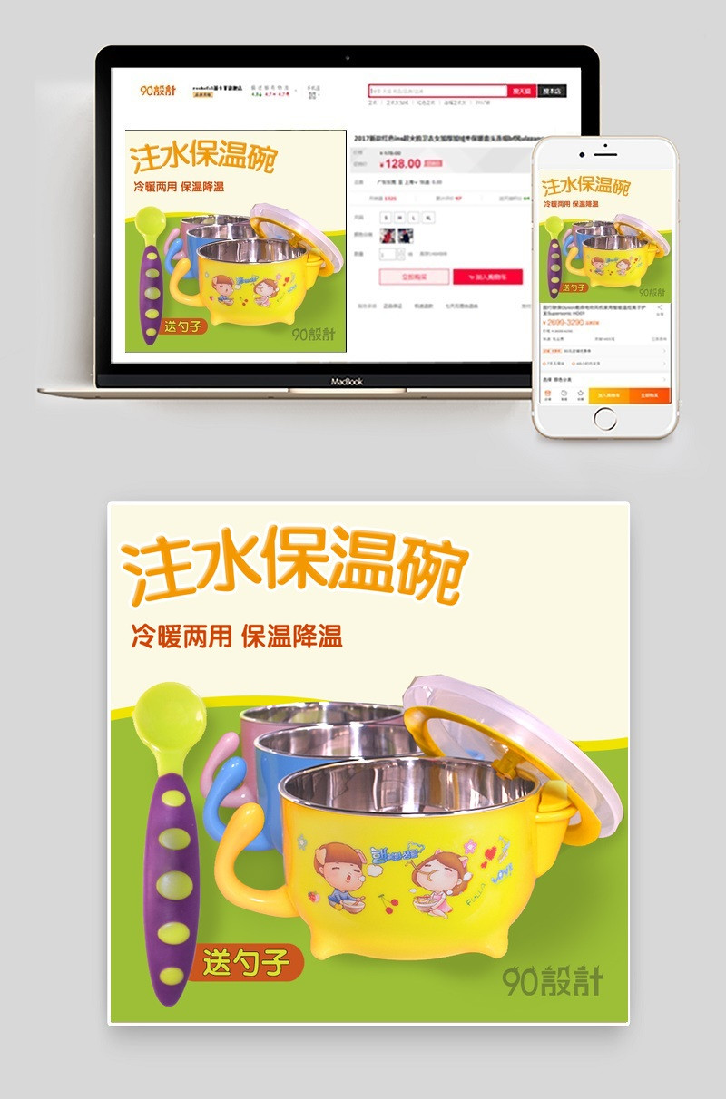 绿色儿童保温饭碗主图