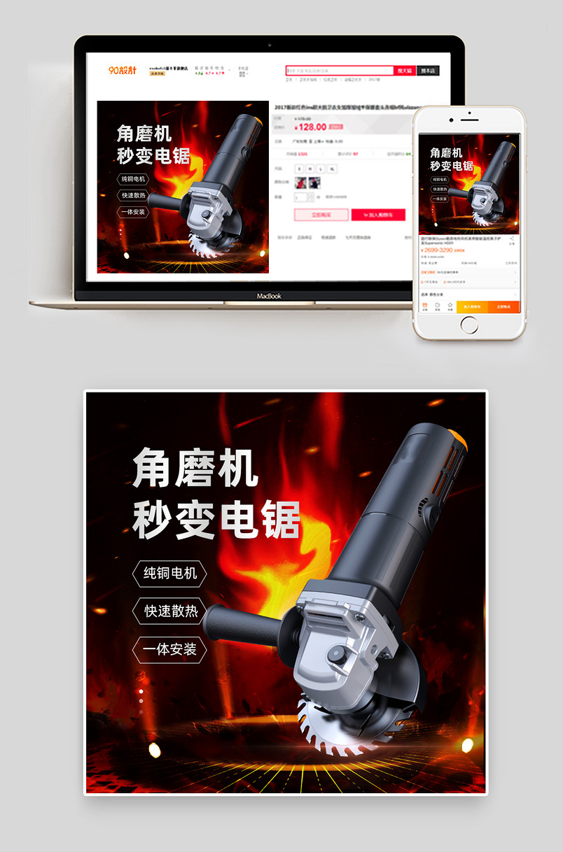 角磨机主图设计电商直通车促销图模版大气电商主图直通车图创意图