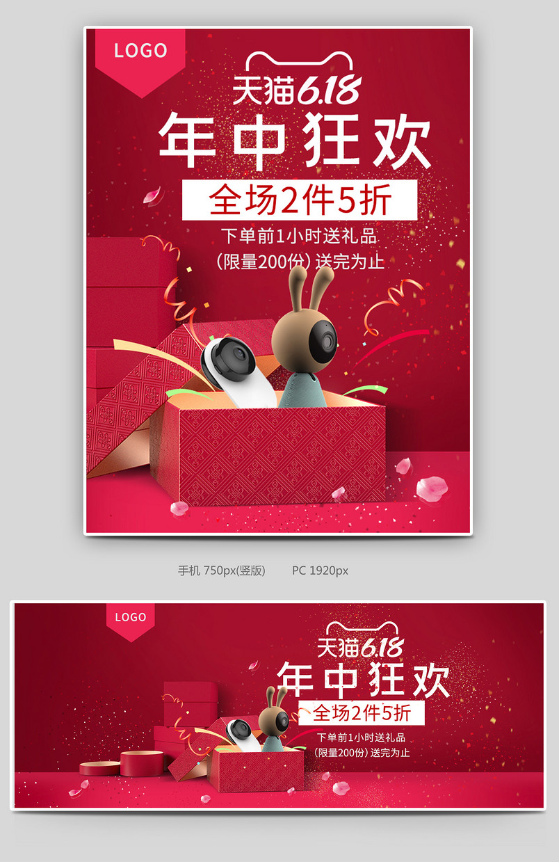 618年中促销红色居家用品全屏轮播banner