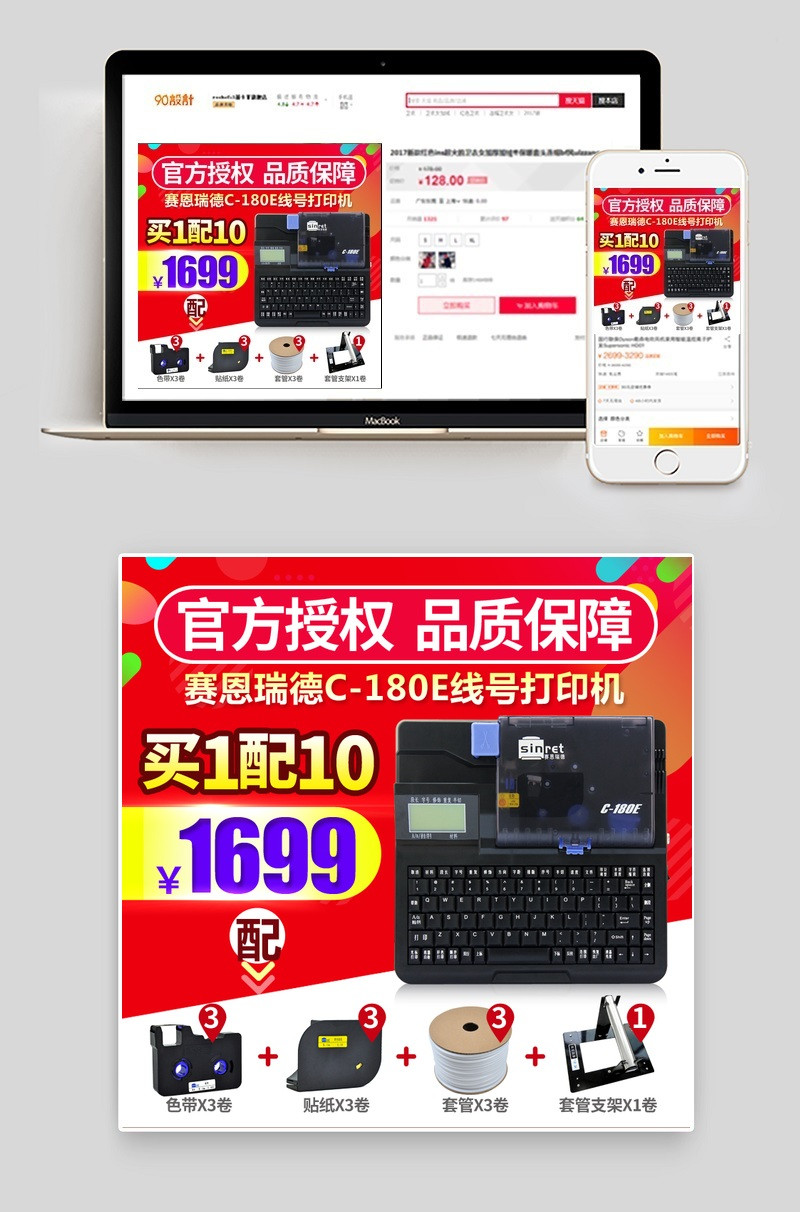 主图电器主图活动促销图素材活动图