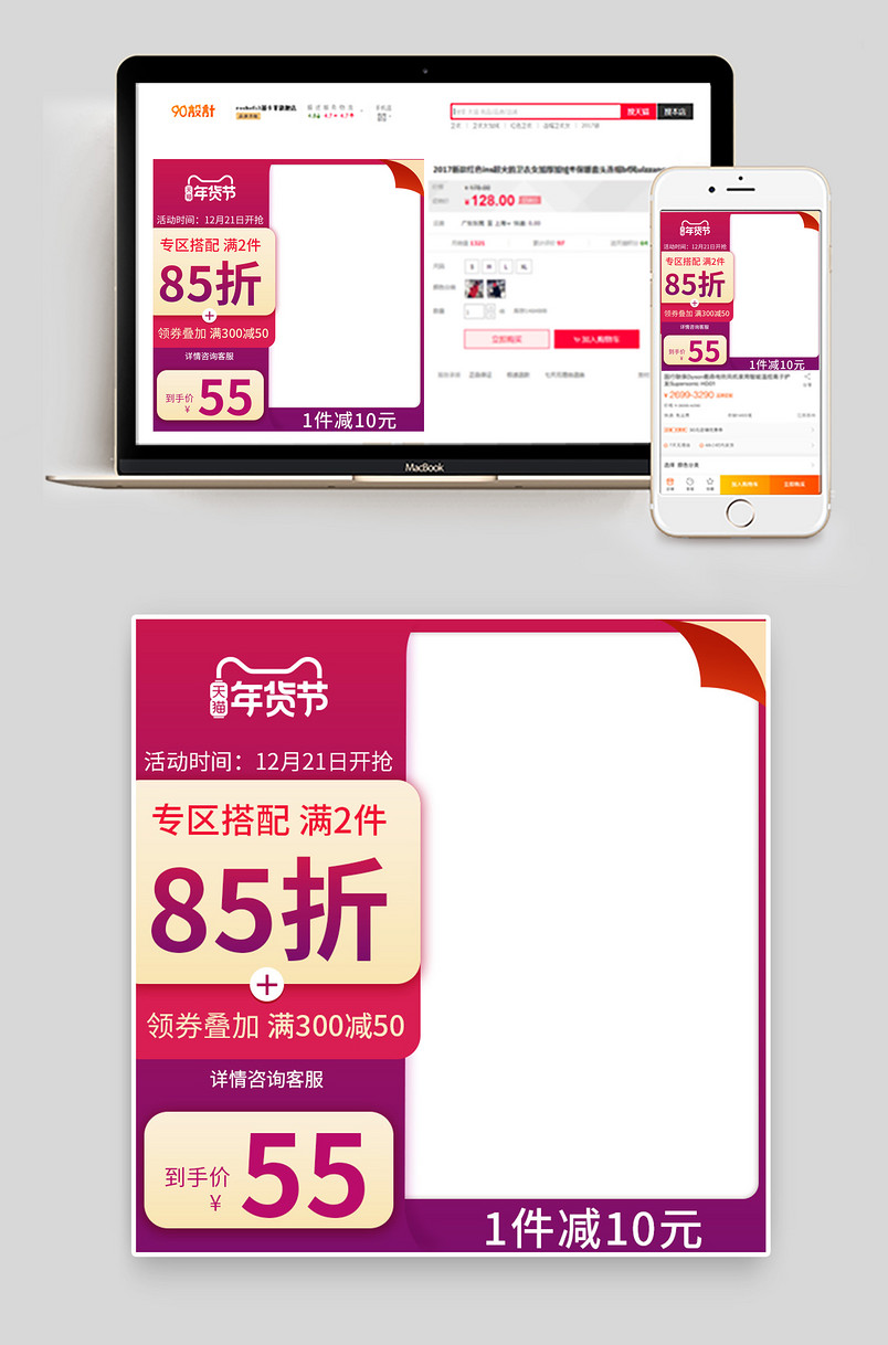 年货节活动主图简约风格日常通用