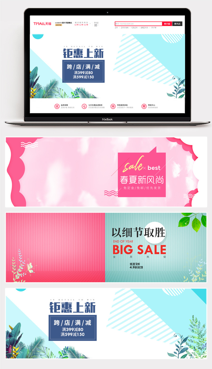 小清新春夏新风尚简约几何女装海报banner