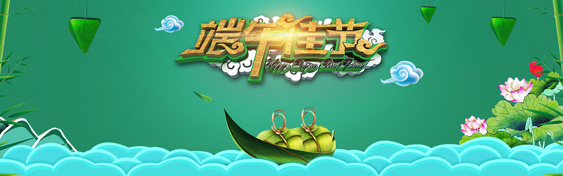 端午节日绿色简约风全屏海报PSD模板