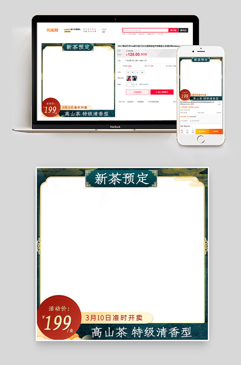 简约中国风风春茶节普洱茶叶毛尖主图