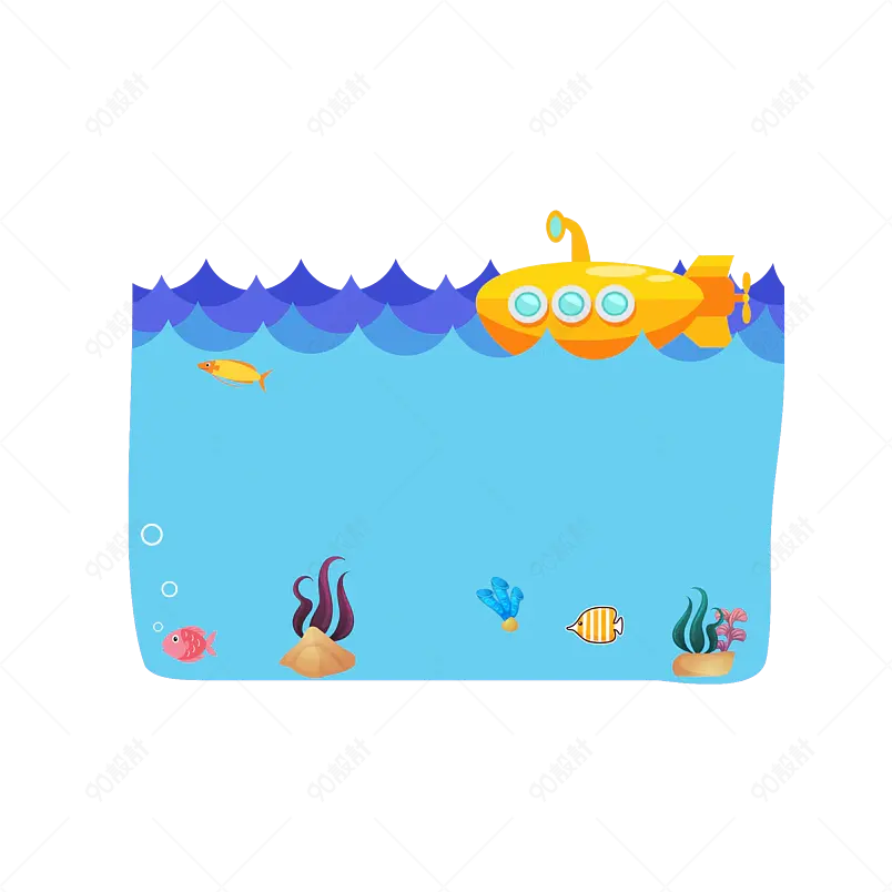 装饰元素海洋潜水艇鱼装饰边框素材