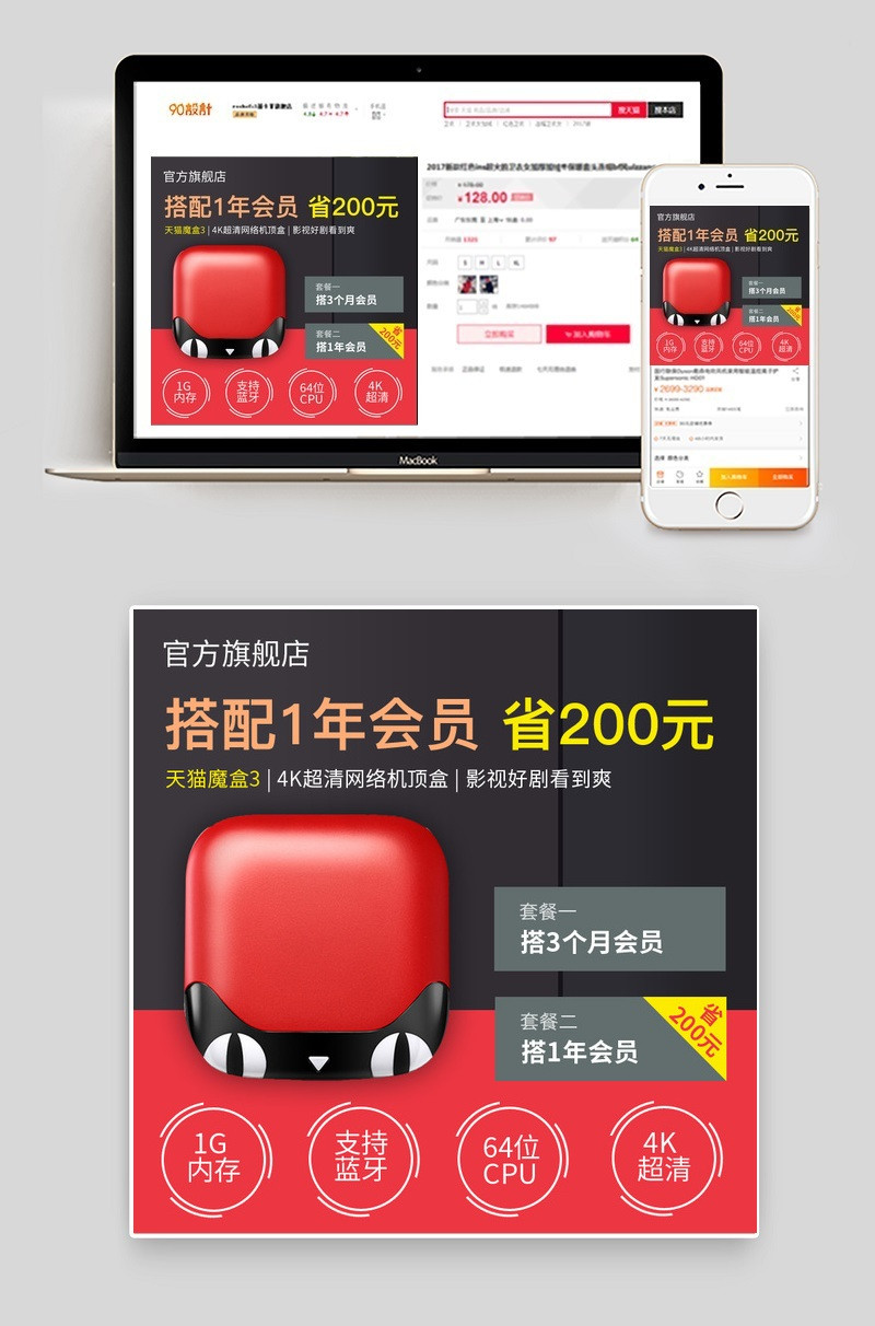 简约风魔盒主图双十一主图直通车图活动图