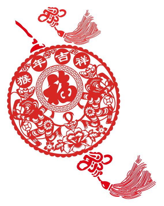 猴年吉祥福字剪纸