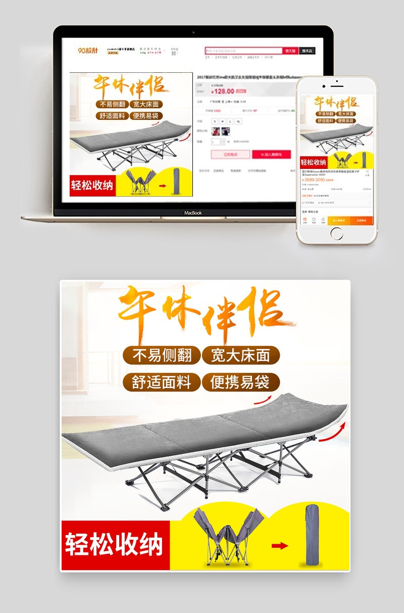 运动店铺促销户外躺椅主图设计素材