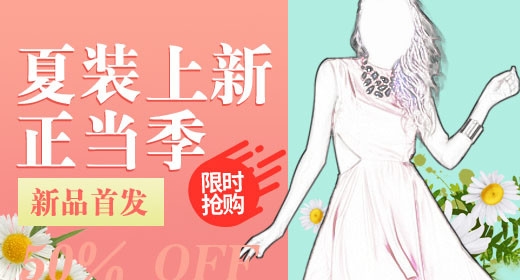 夏季连衣裙女装上新钻展首焦主图直通车