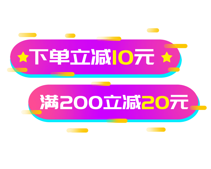 双十一彩色绘画角标促销标签电商活动