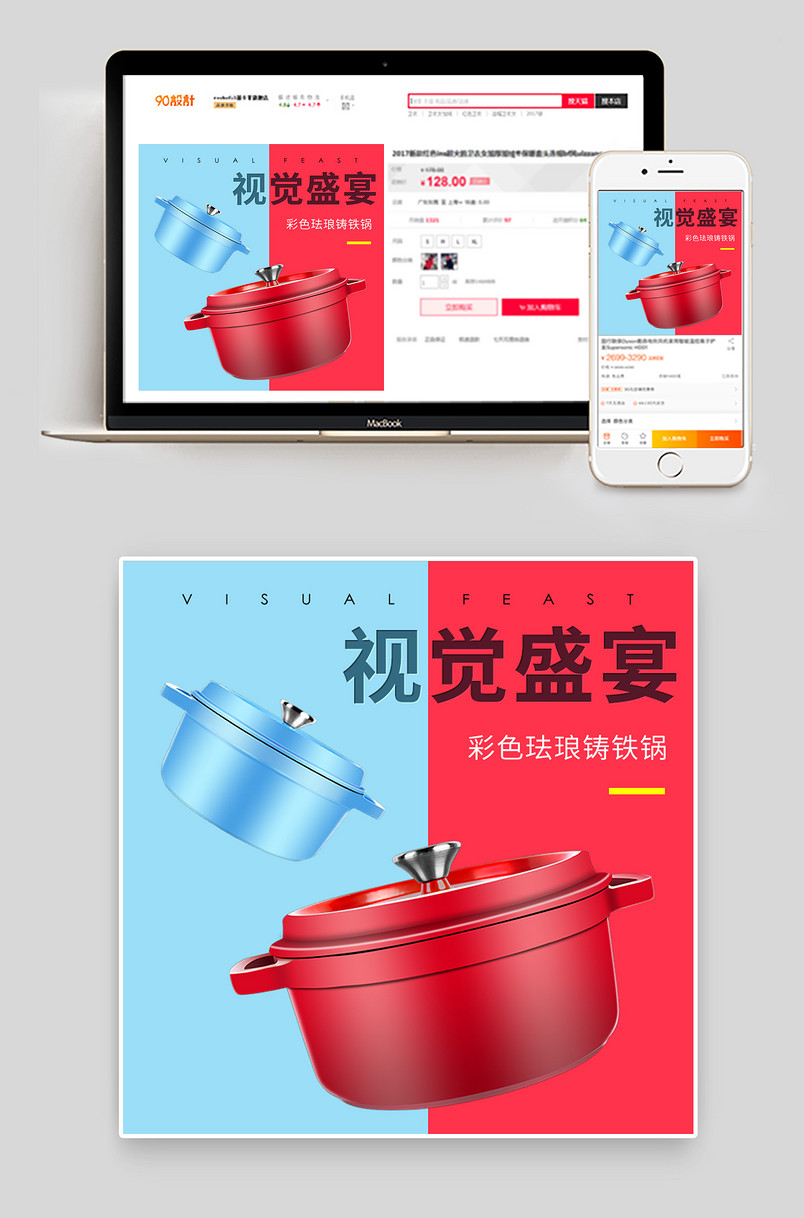 撞色漂浮珐琅炖锅视觉盛宴主图直通车