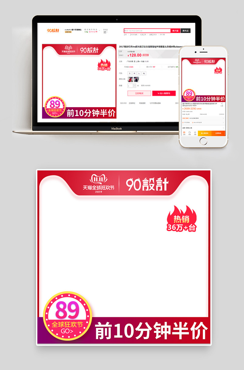 质感红色双十一暖风小太阳活动主图