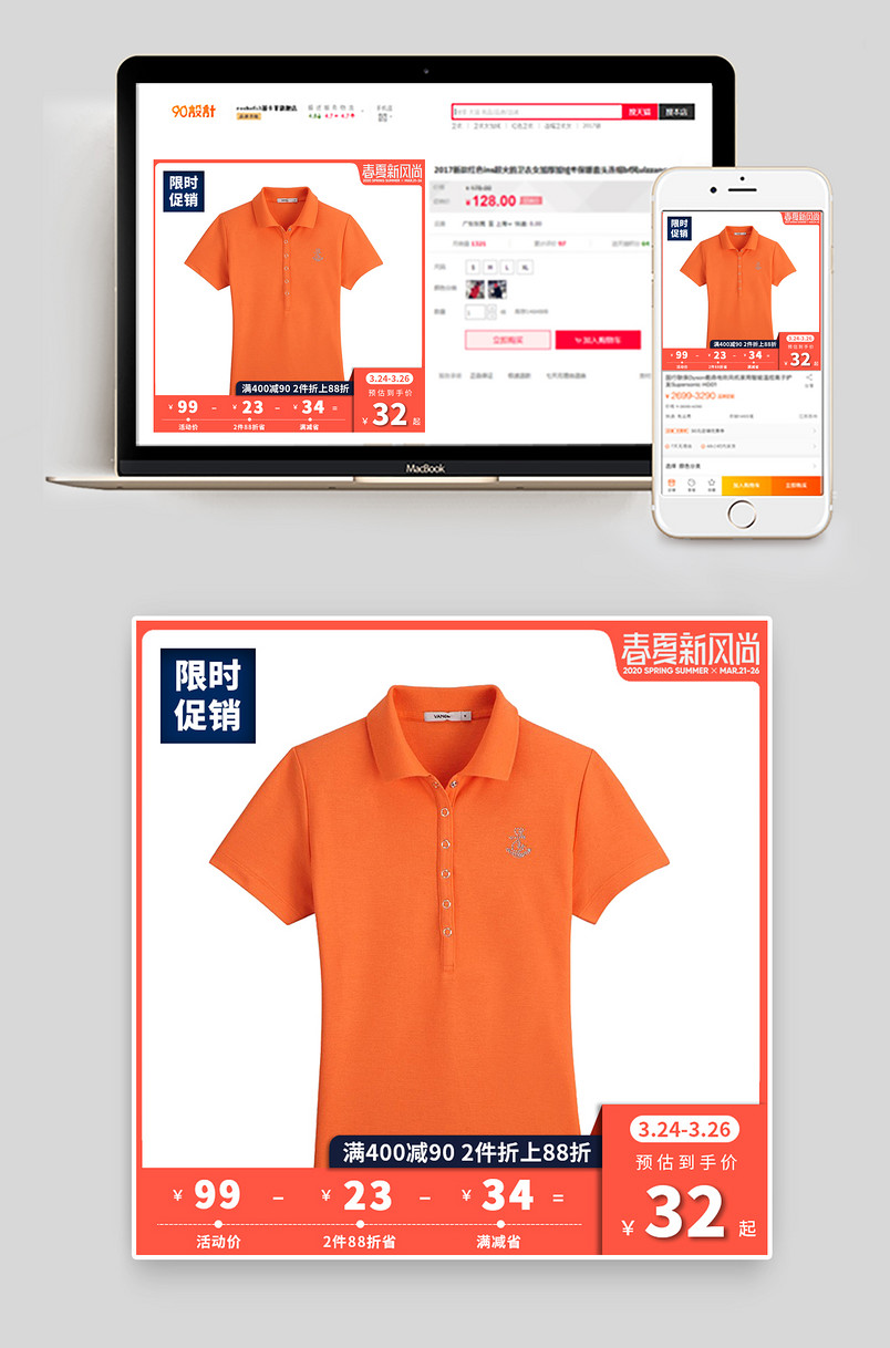 春夏新风尚衬衫男装上衣简约时尚主图直通车图