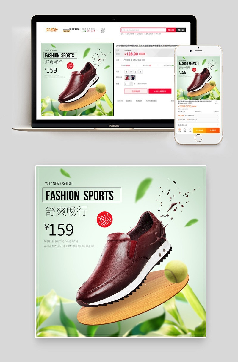简约风春季男鞋主图皮鞋主图psd模板