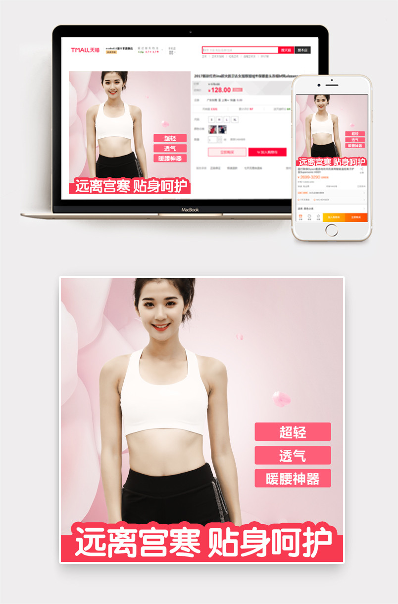 小清新优雅风内衣塑身主图直通车