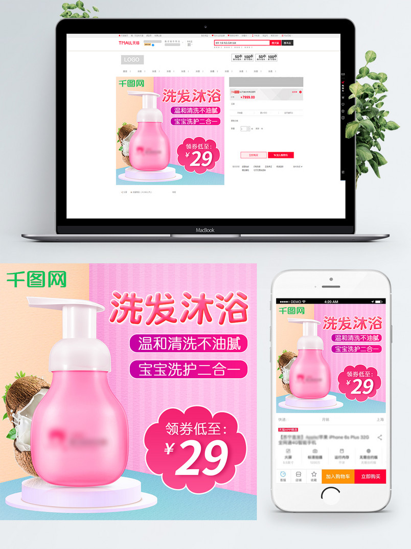 简约母婴洗护宝宝洗发沐浴露主图直通车