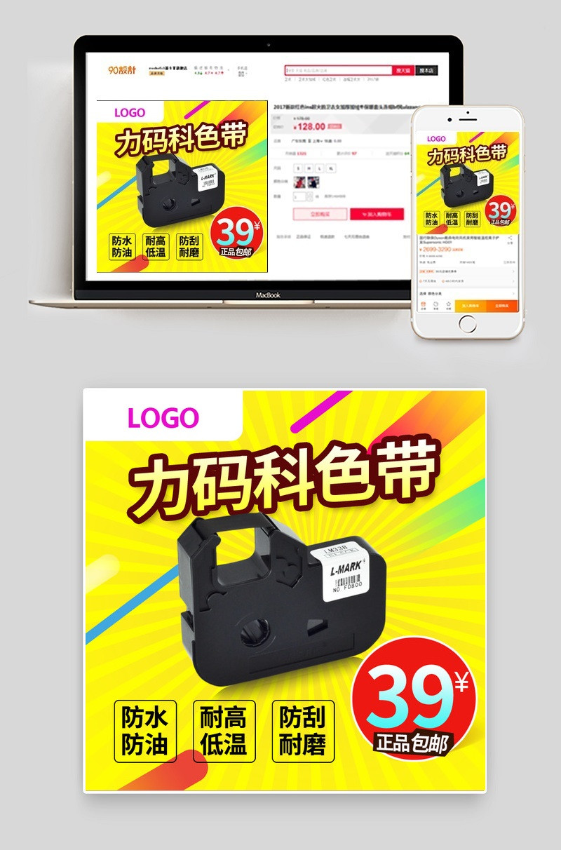 黄色喜庆数码3C数码主图直通车图活动图