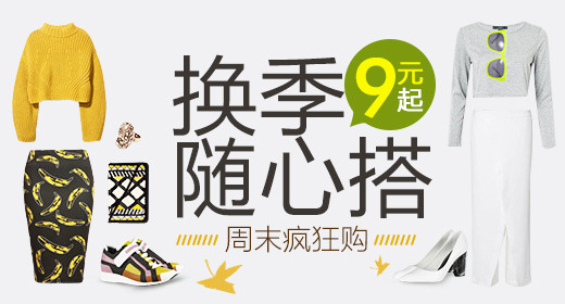 唯美女装外套主图直通车psd模板