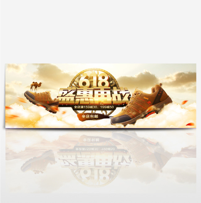 淘宝全屏海报男鞋海报淘宝促销海报模板下载