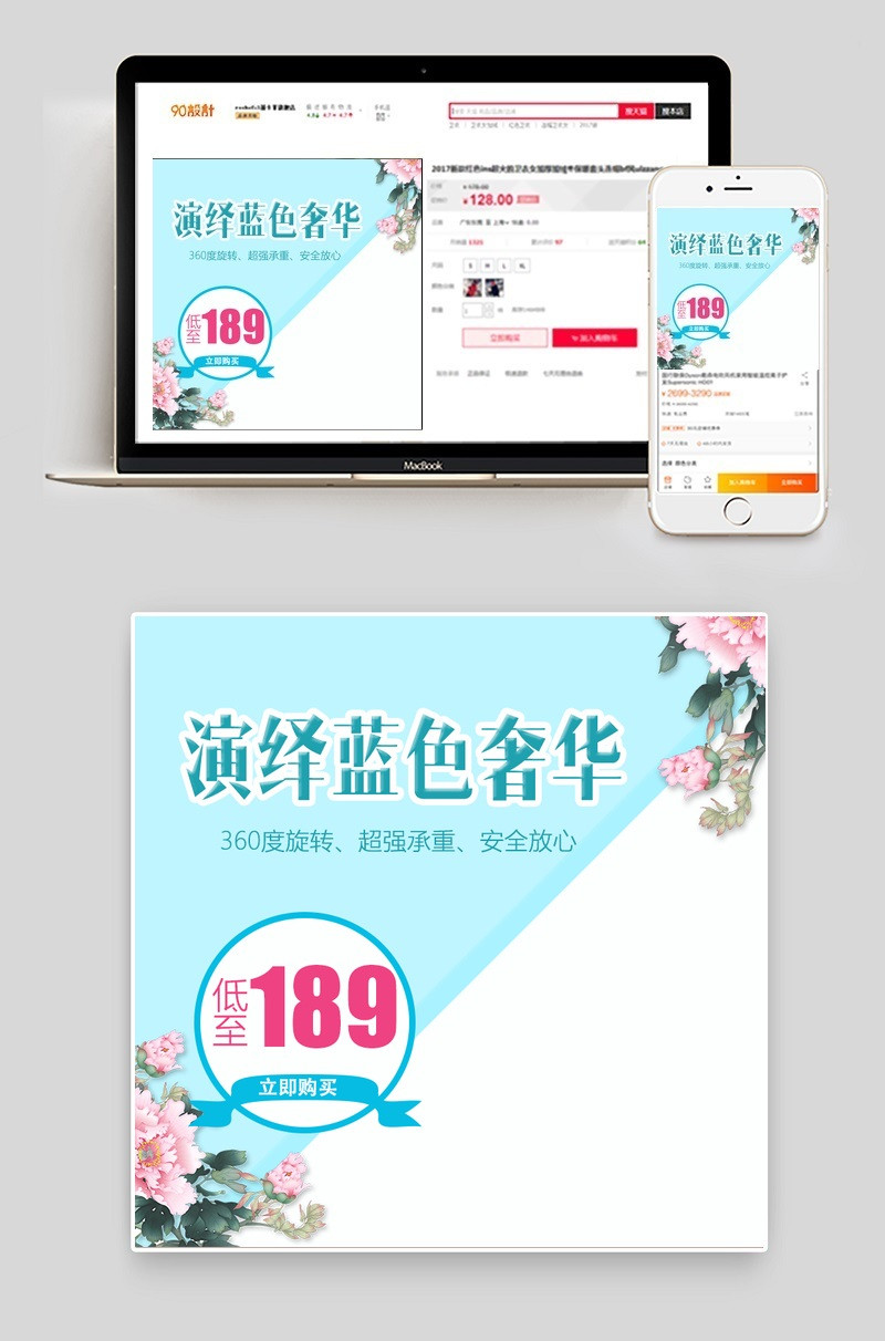 蓝色唯美背景家用小电器主图直通车图活动图