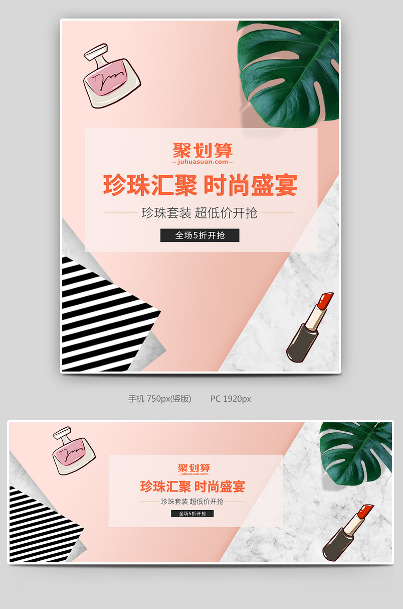 婚博会珠宝首饰全屏海报banner设计素材